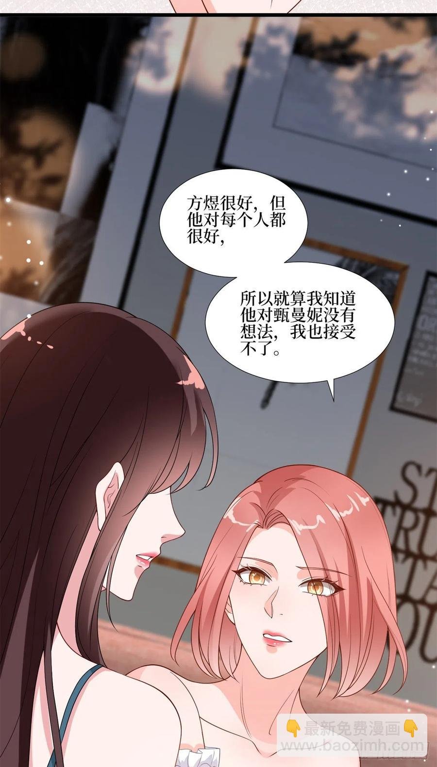 第172话 墨总的取向