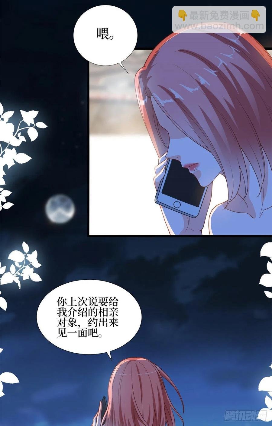 第172话 墨总的取向