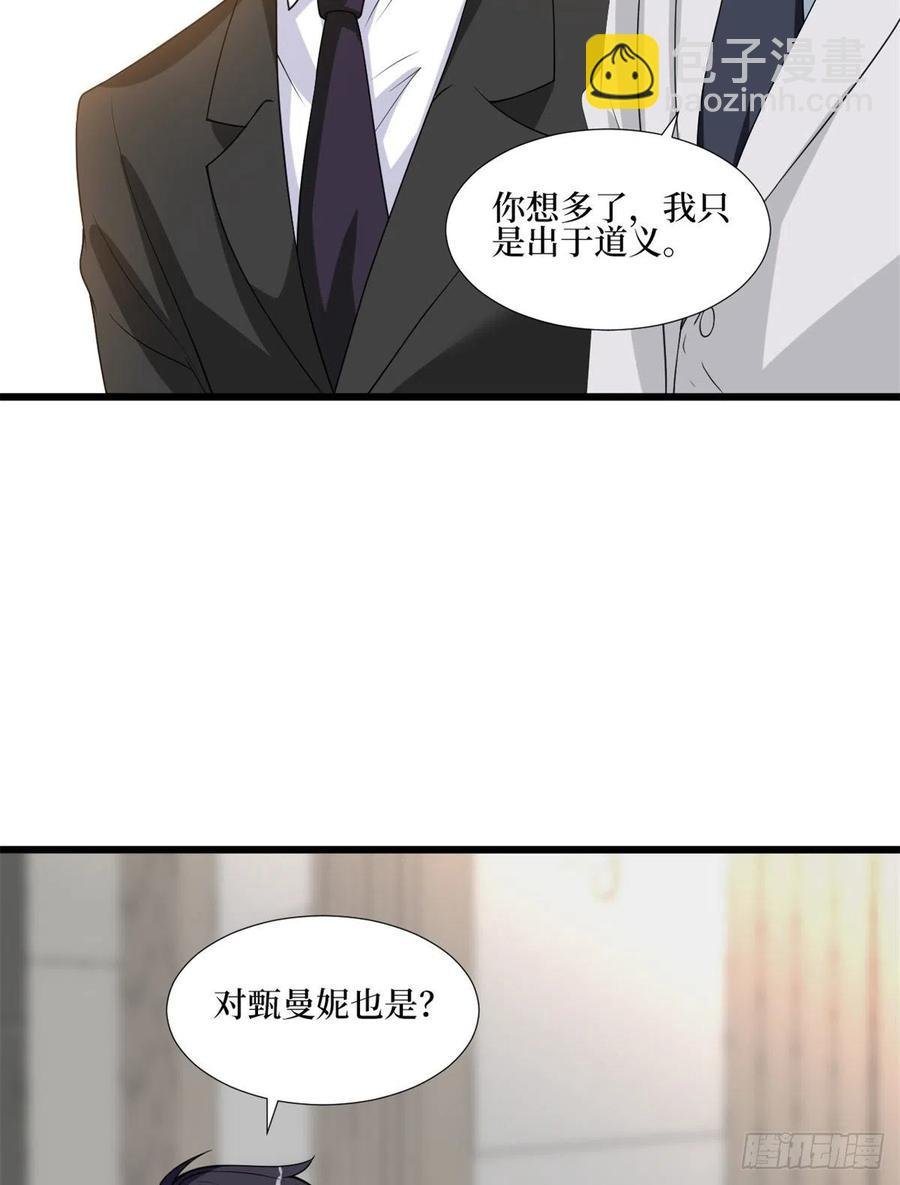 第172话 墨总的取向