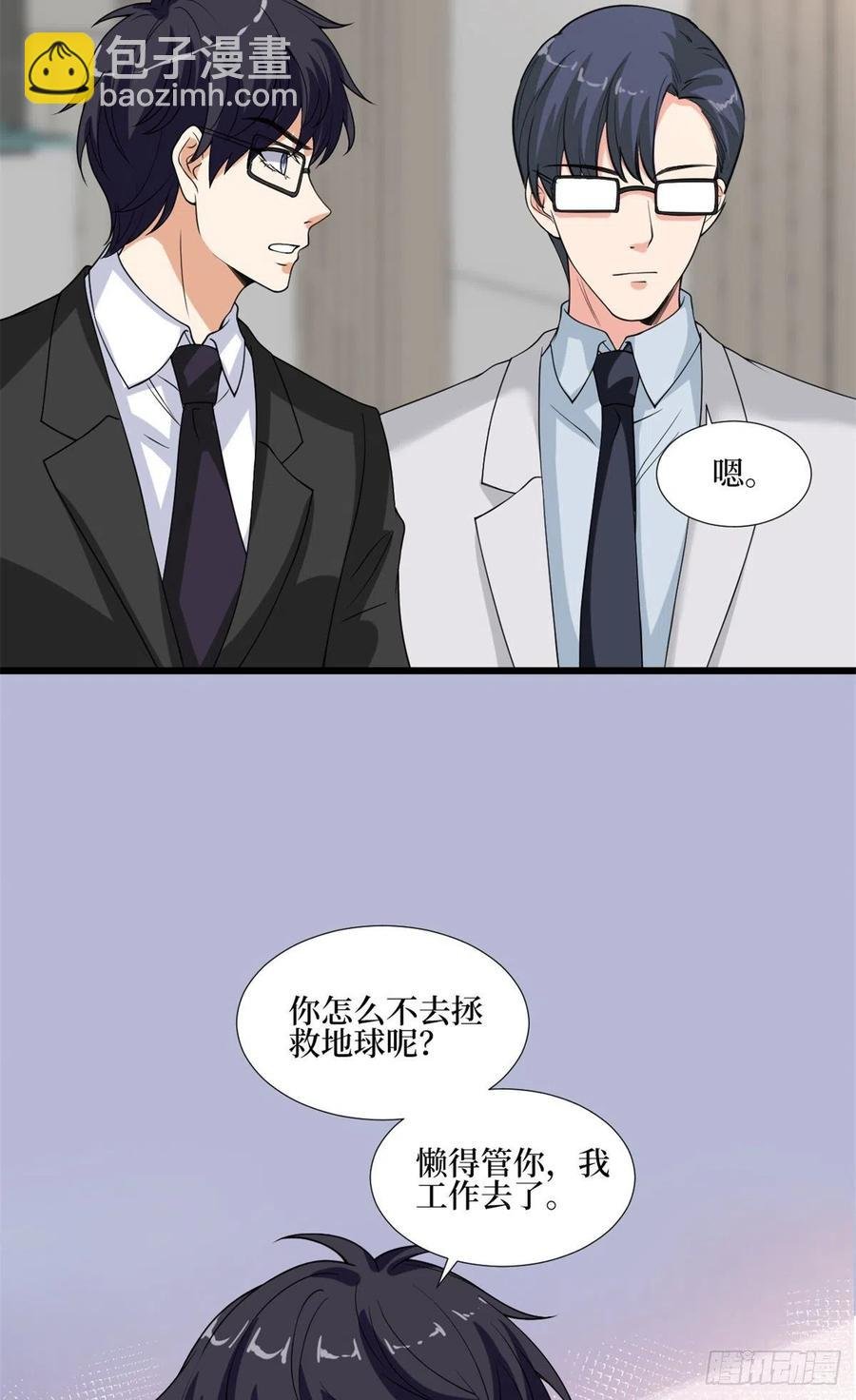 第172话 墨总的取向