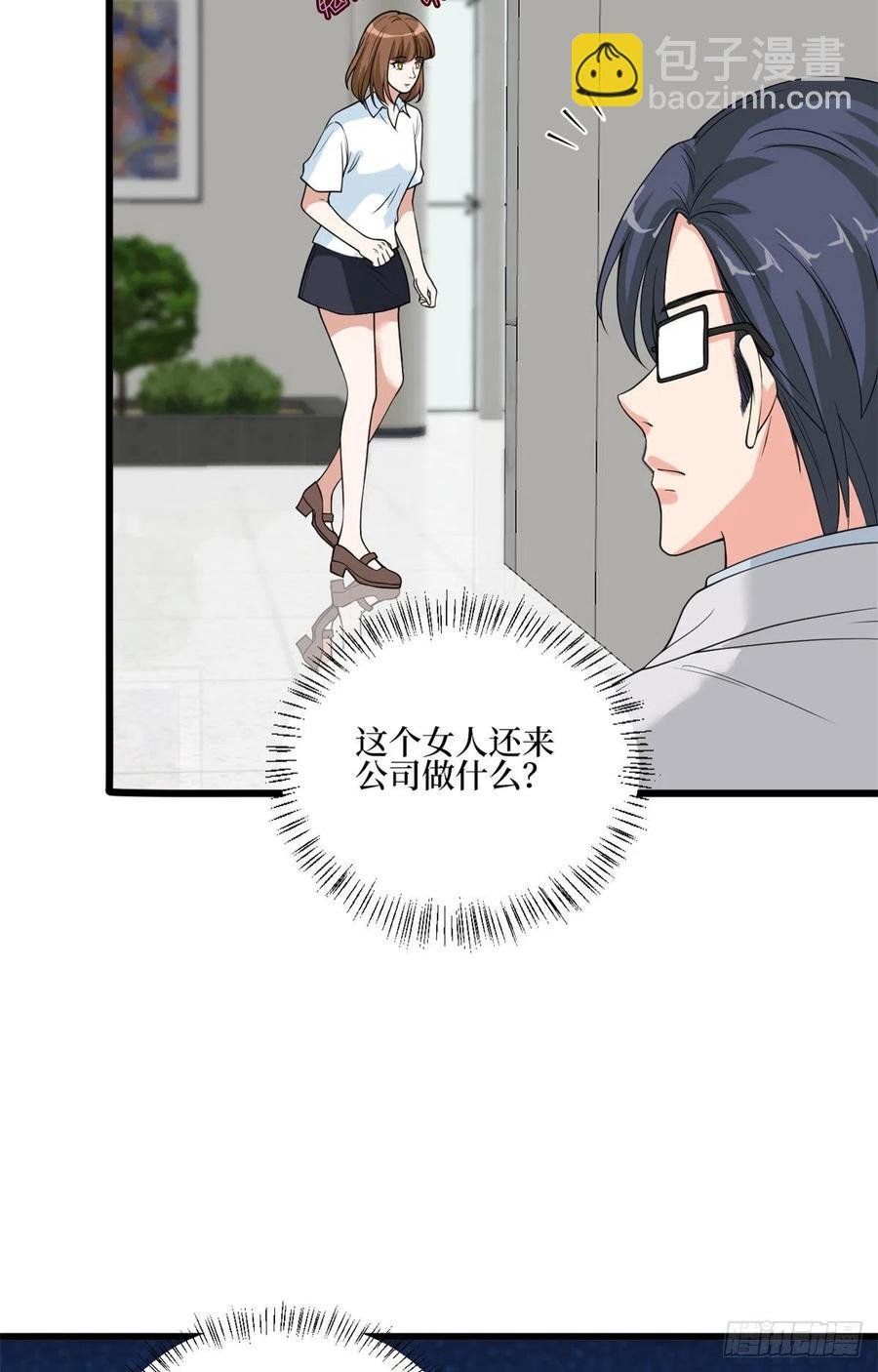 第172话 墨总的取向