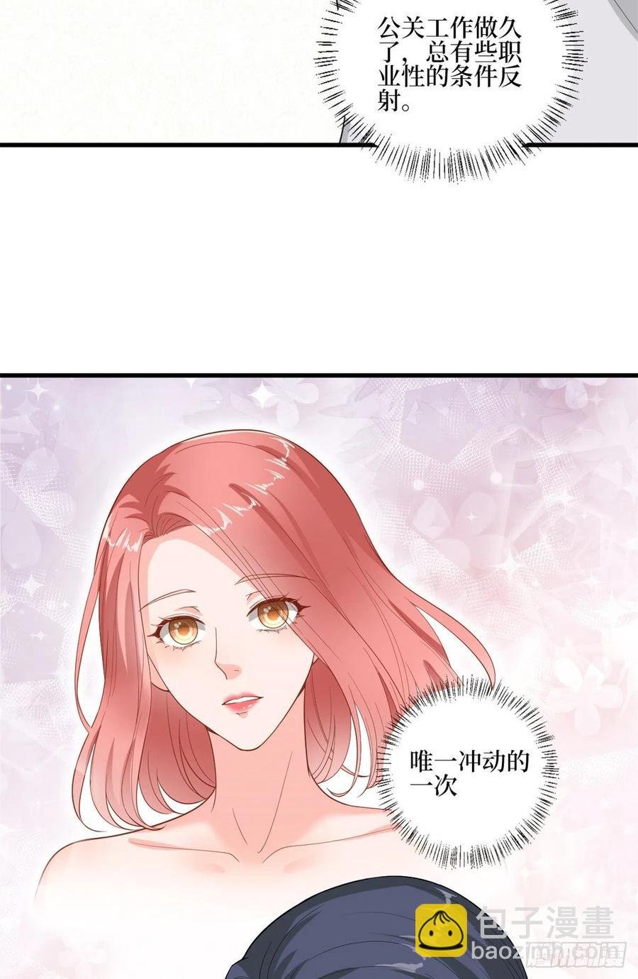 第172话 墨总的取向