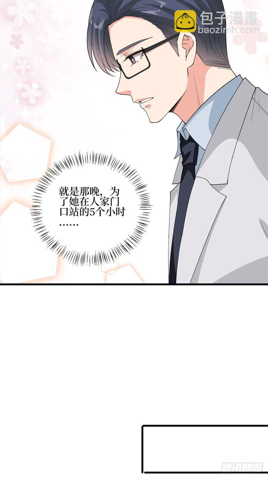 第172话 墨总的取向