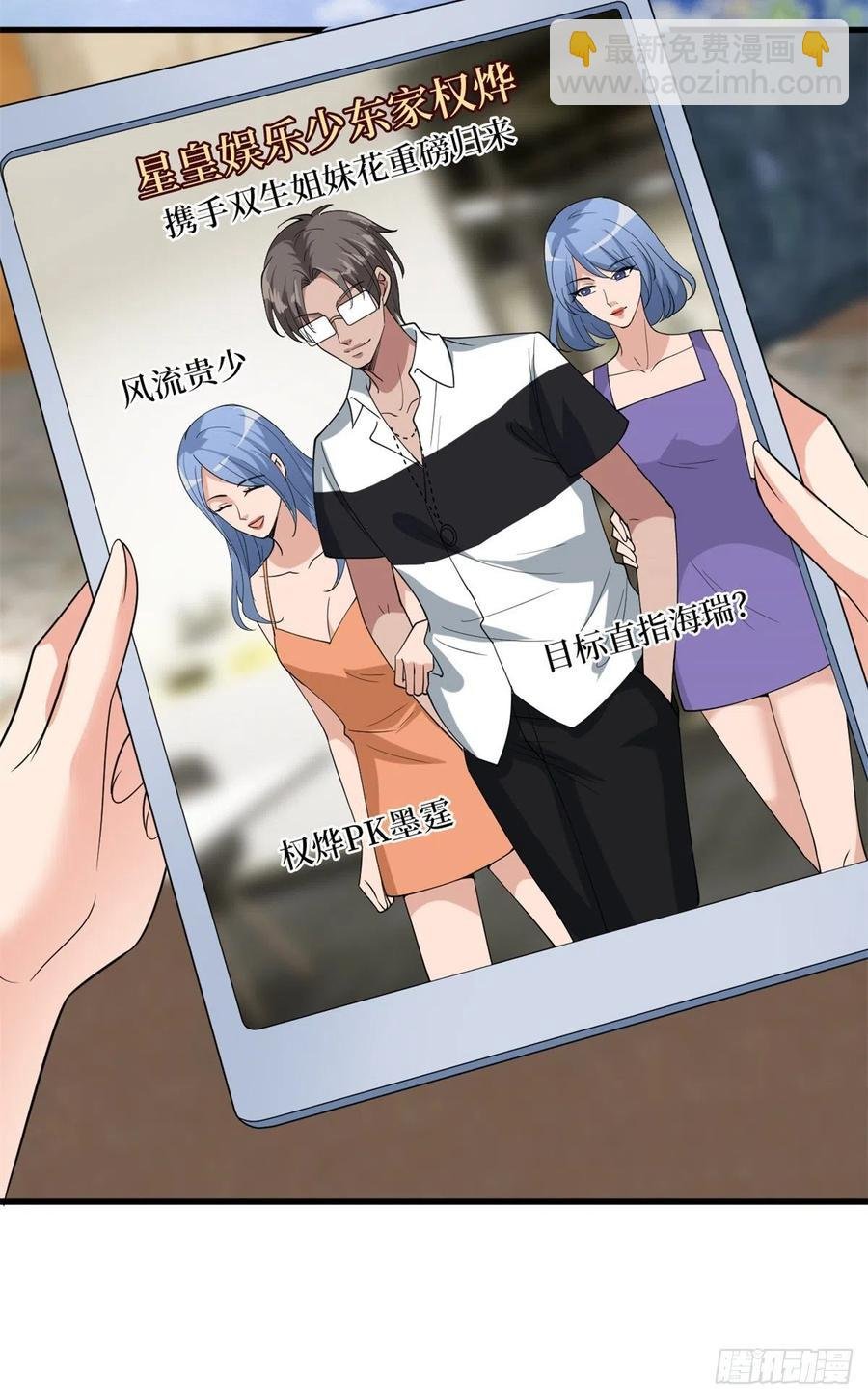 第172话 墨总的取向