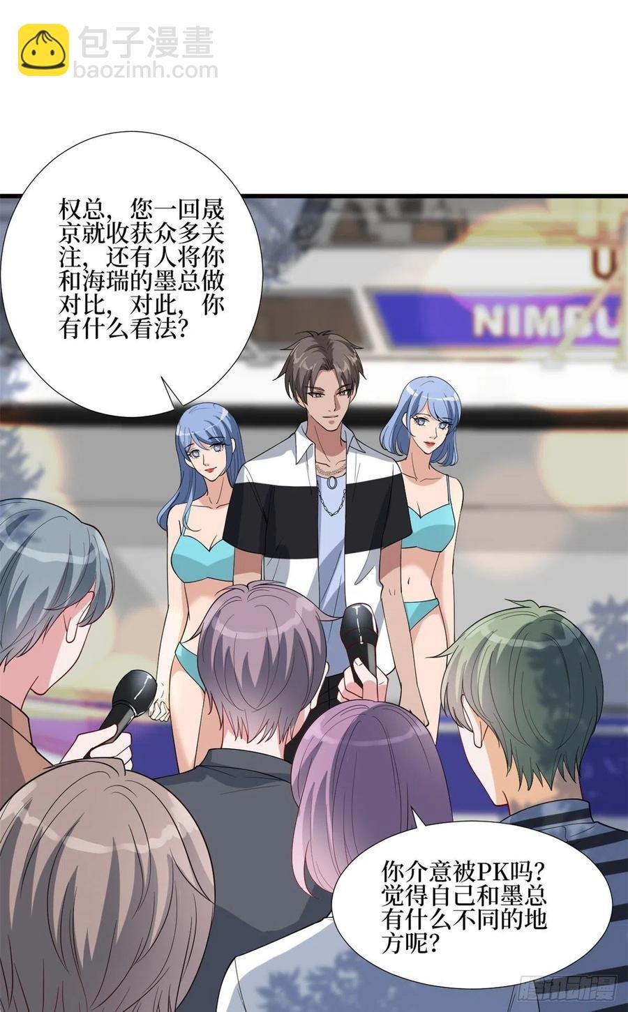 第172话 墨总的取向