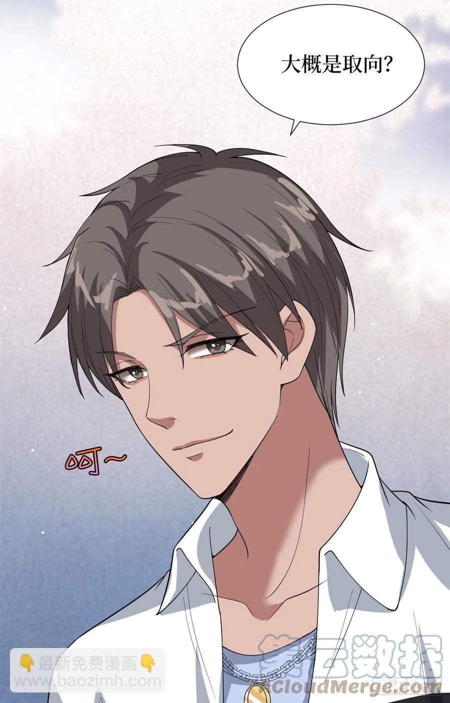 第172话 墨总的取向