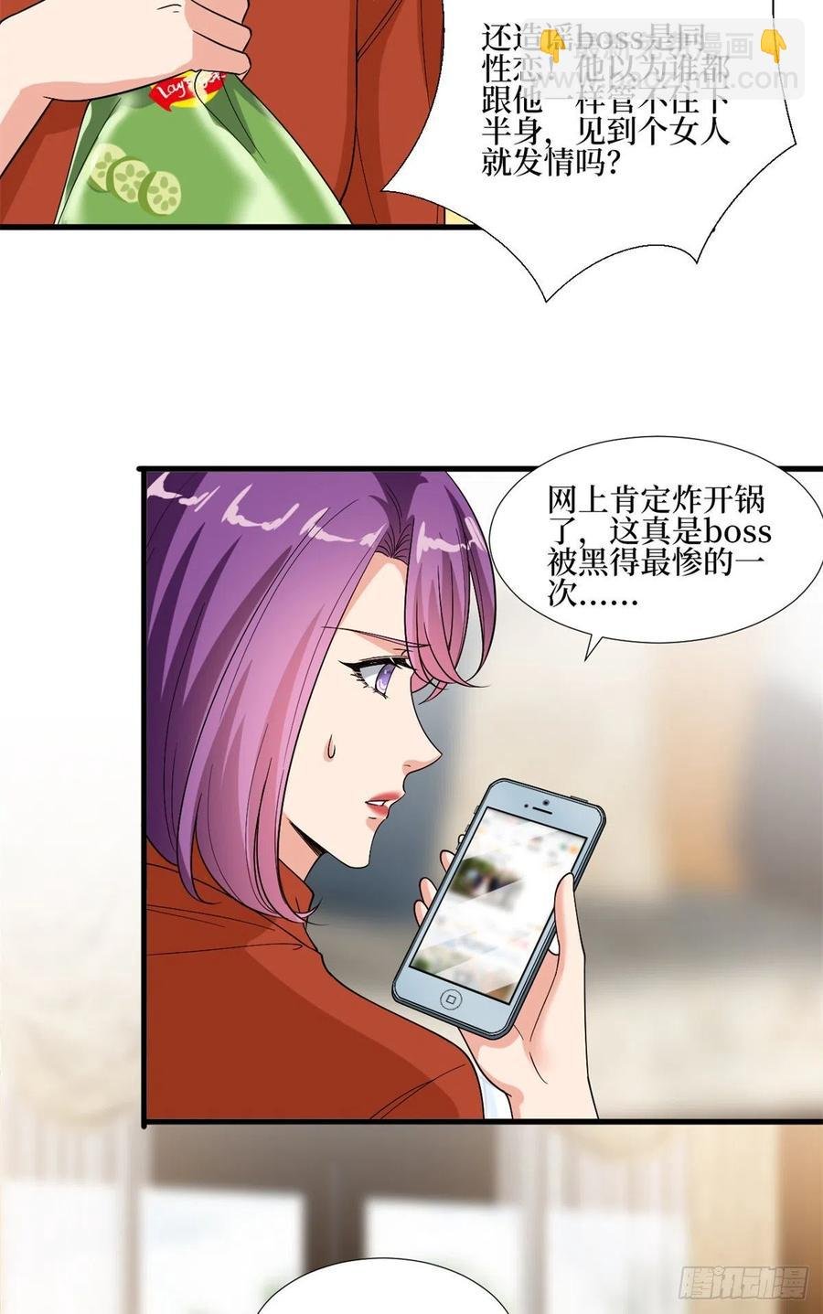 第172话 墨总的取向