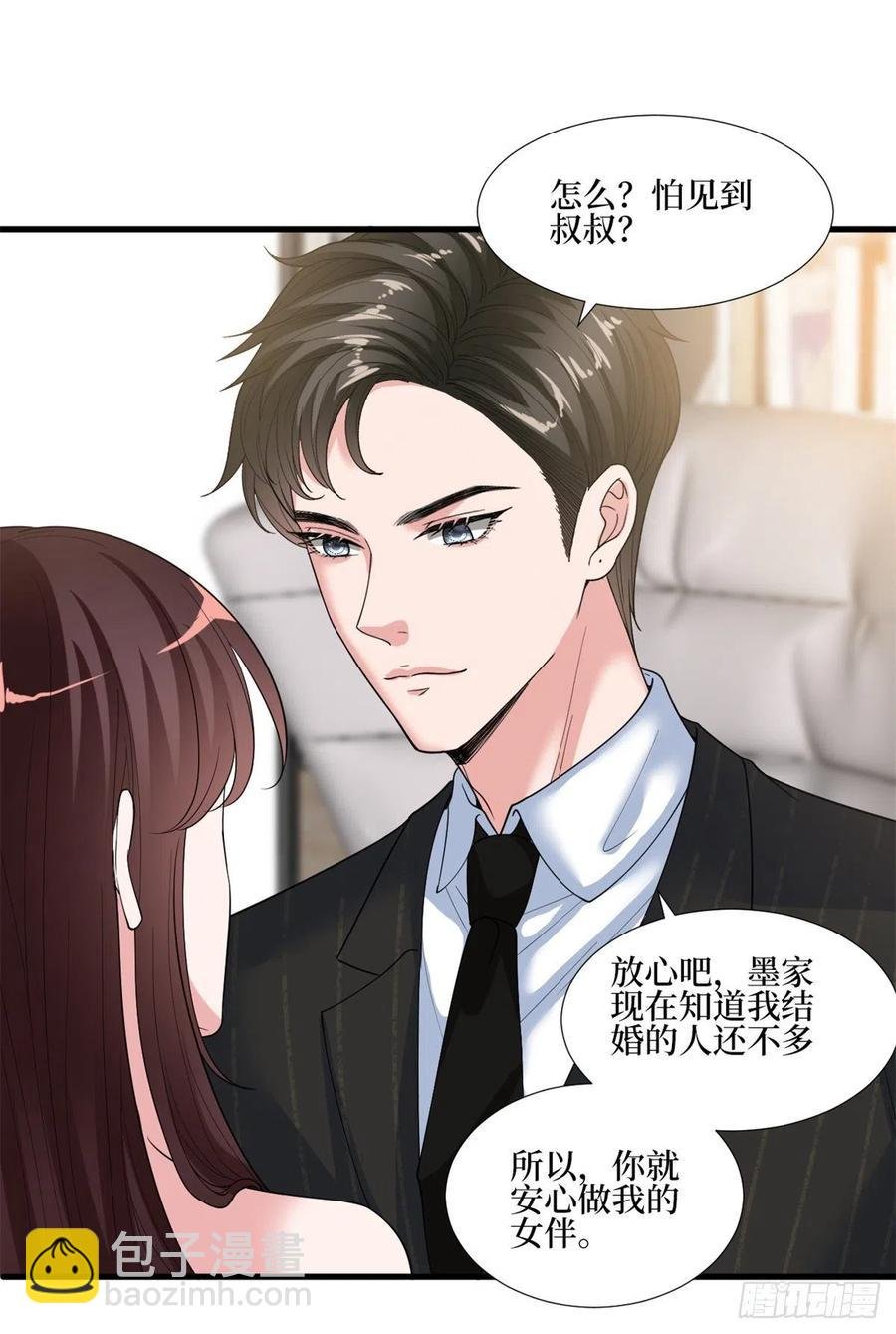 第172话 墨总的取向