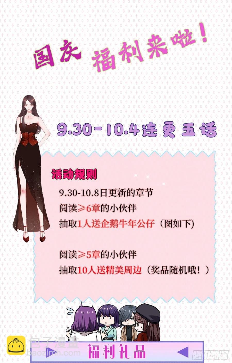 第172话 墨总的取向