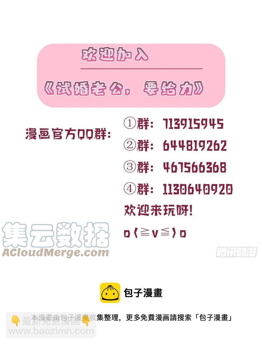 第172话 墨总的取向