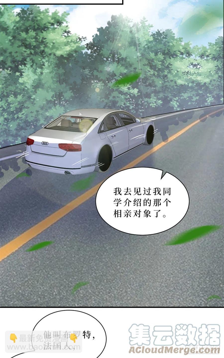 第173话 骗婚GAY