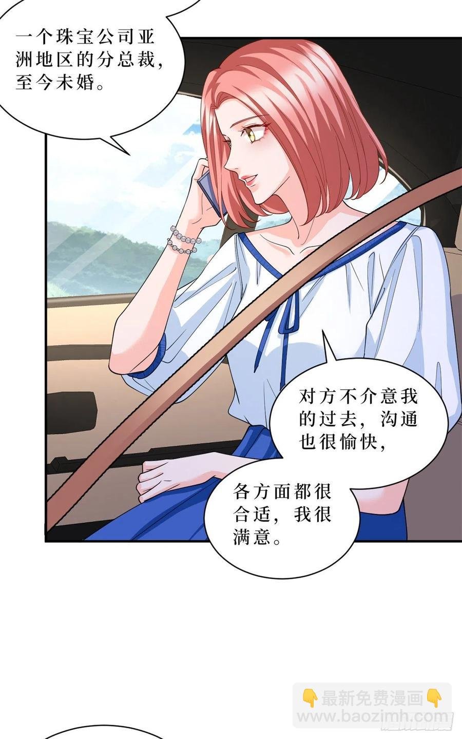 第173话 骗婚GAY