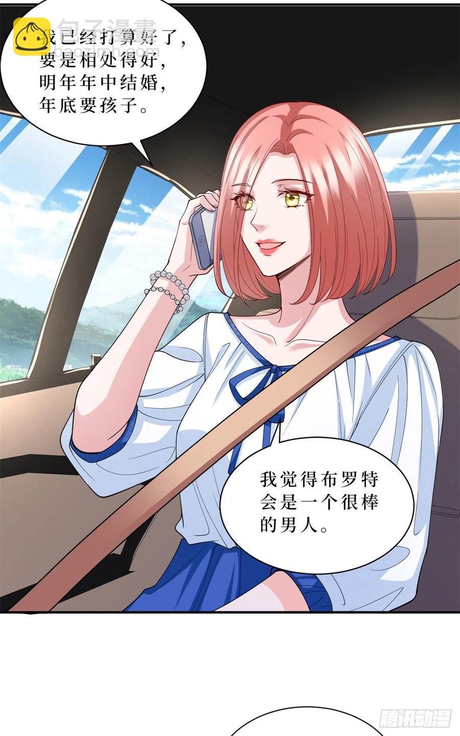 第173话 骗婚GAY