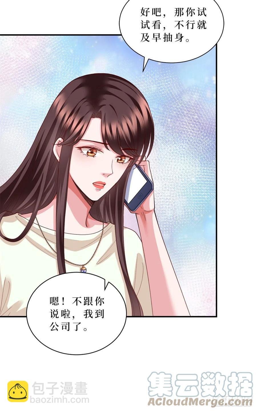 第173话 骗婚GAY