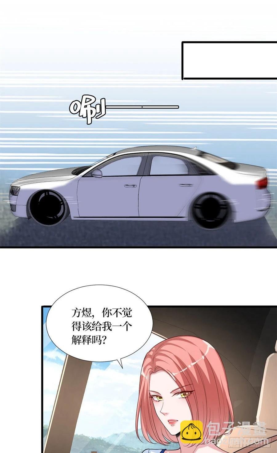 第173话 骗婚GAY