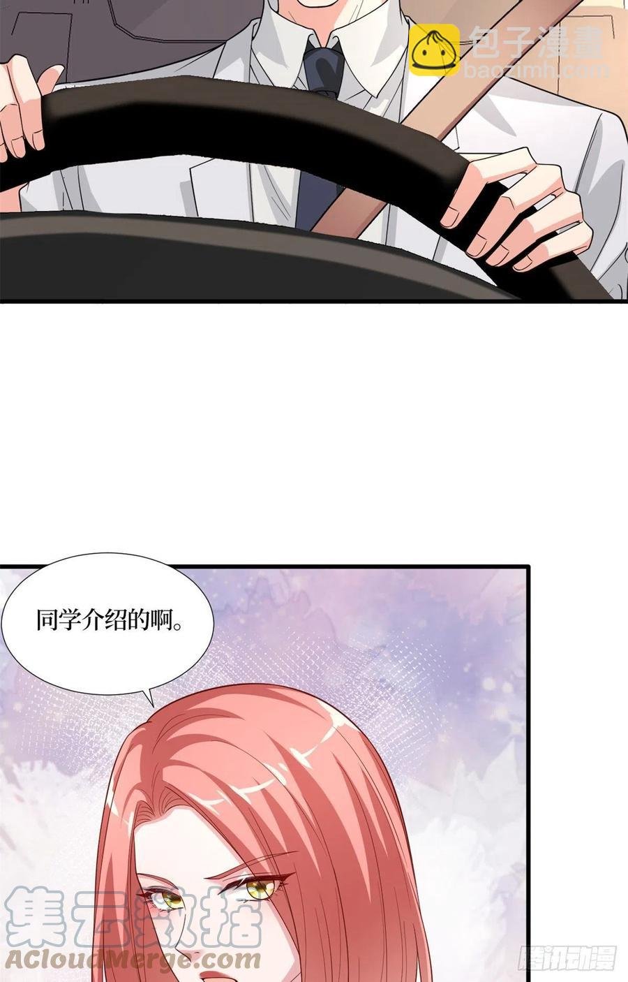 第173话 骗婚GAY