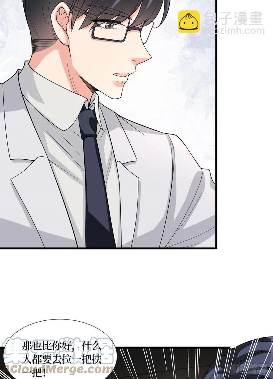 第173话 骗婚GAY