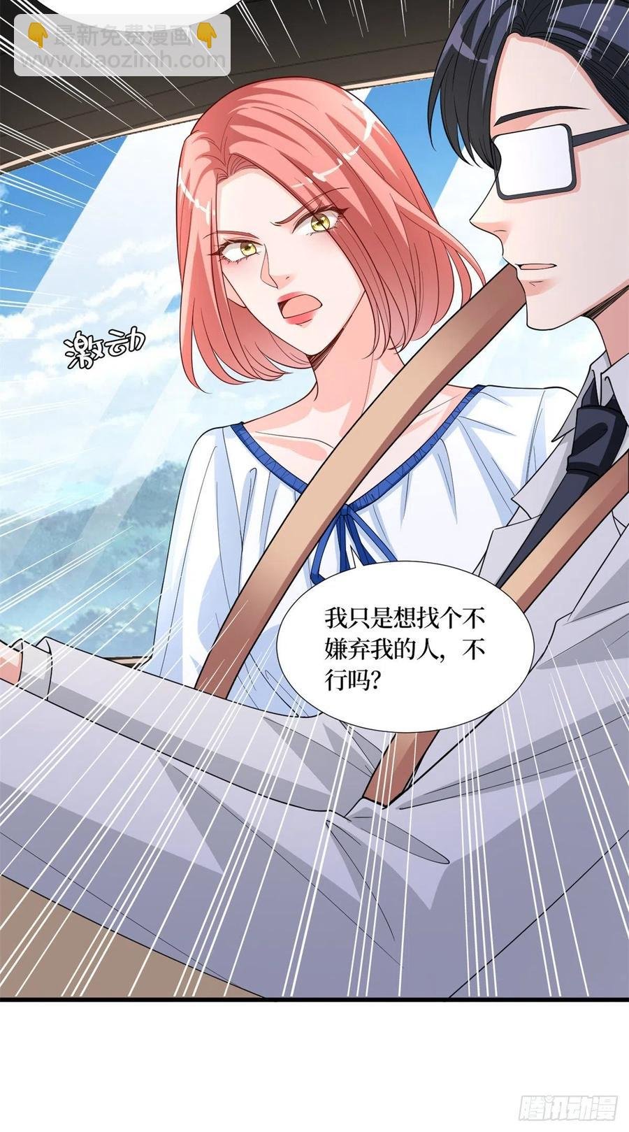 第173话 骗婚GAY
