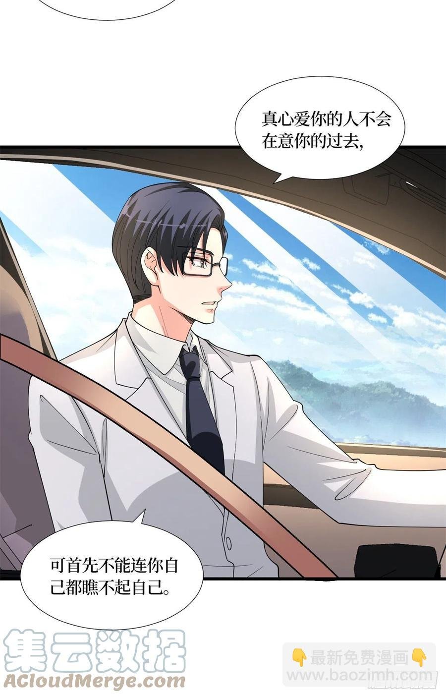 第173话 骗婚GAY