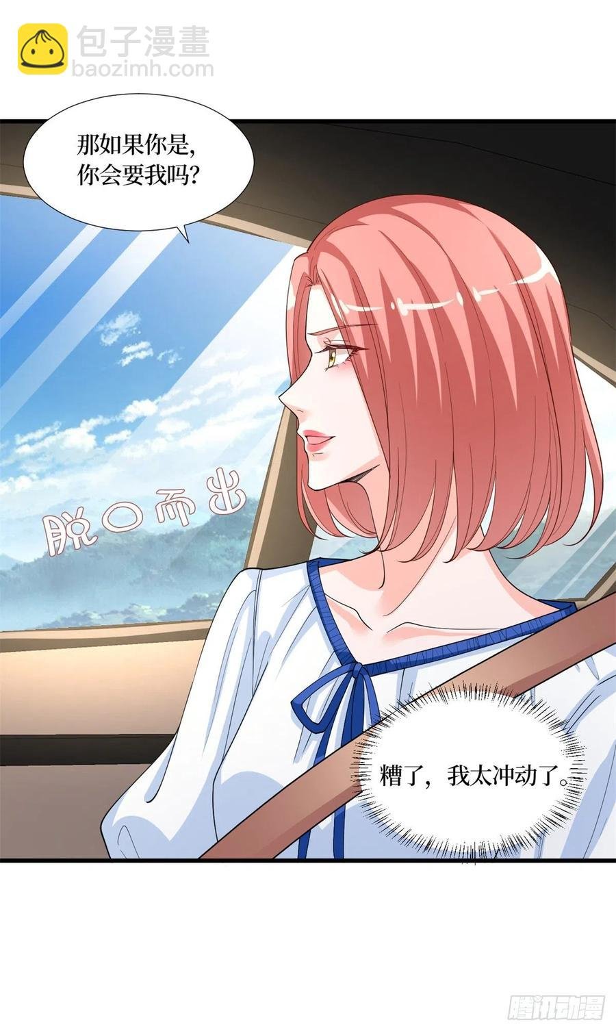 第173话 骗婚GAY
