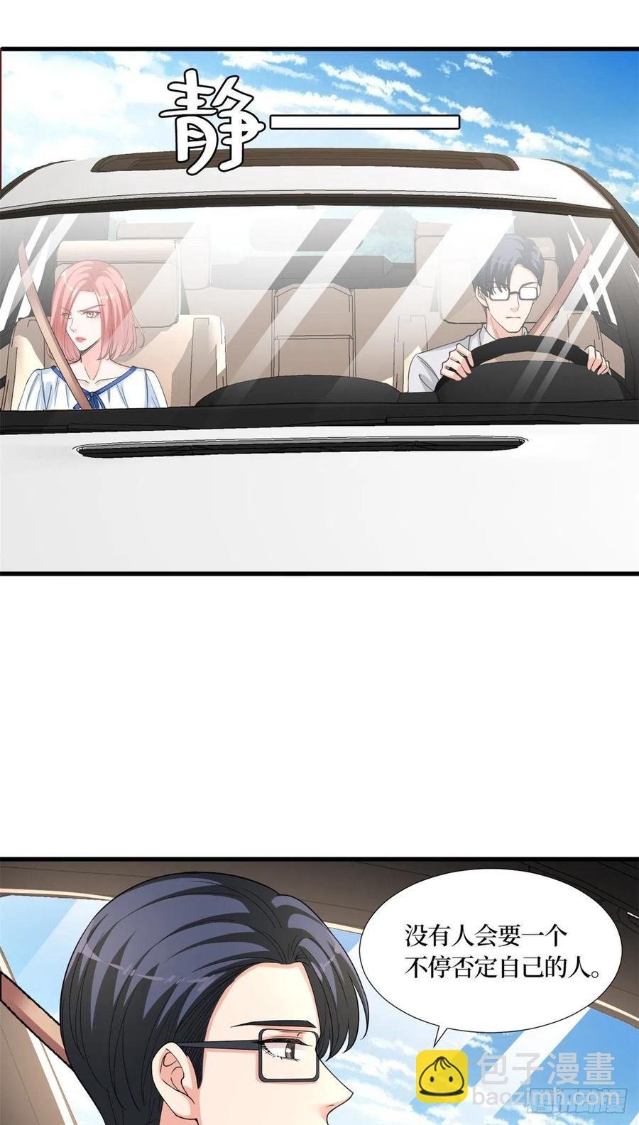 第173话 骗婚GAY