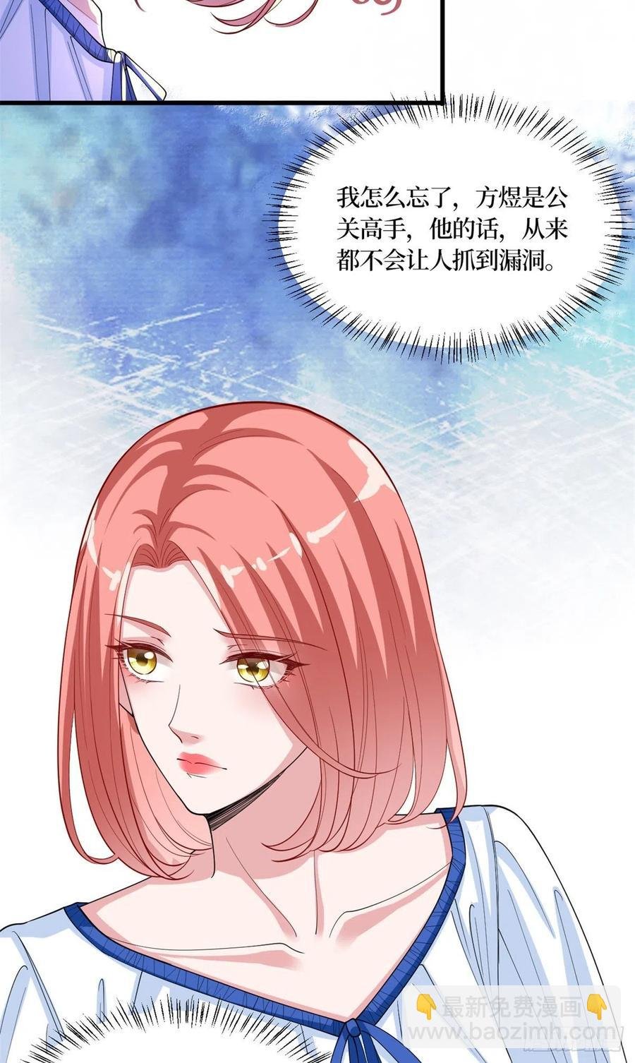 第173话 骗婚GAY