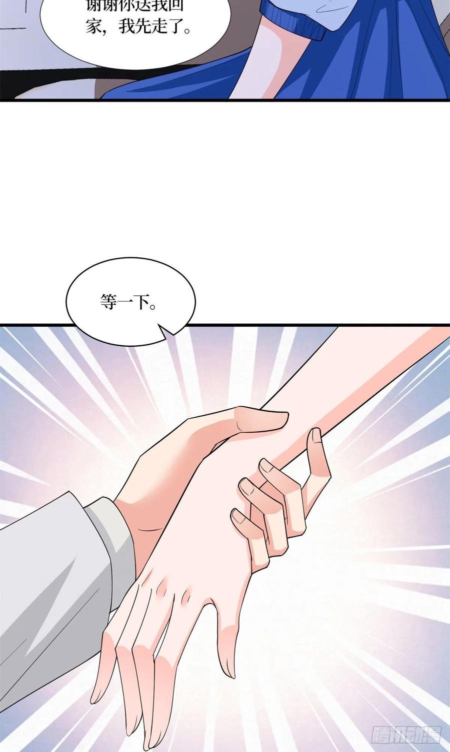 第173话 骗婚GAY