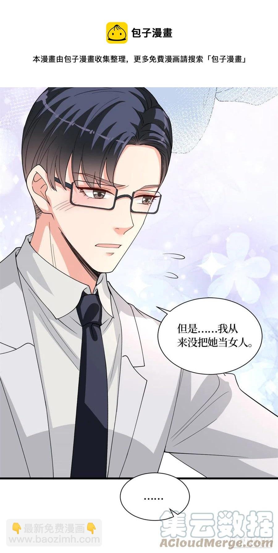 第173话 骗婚GAY