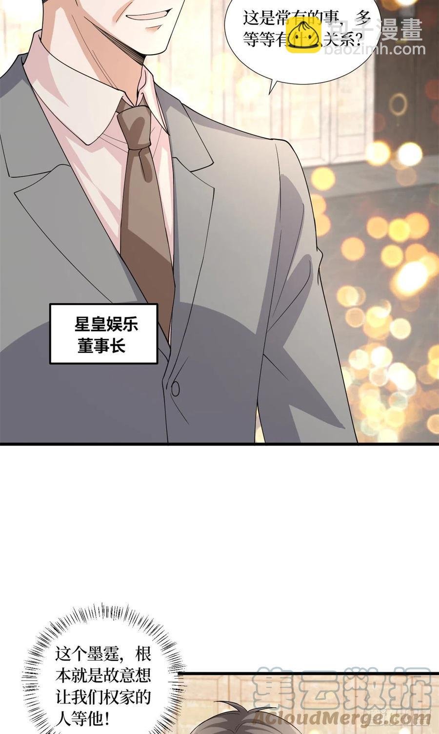 第173话 骗婚GAY