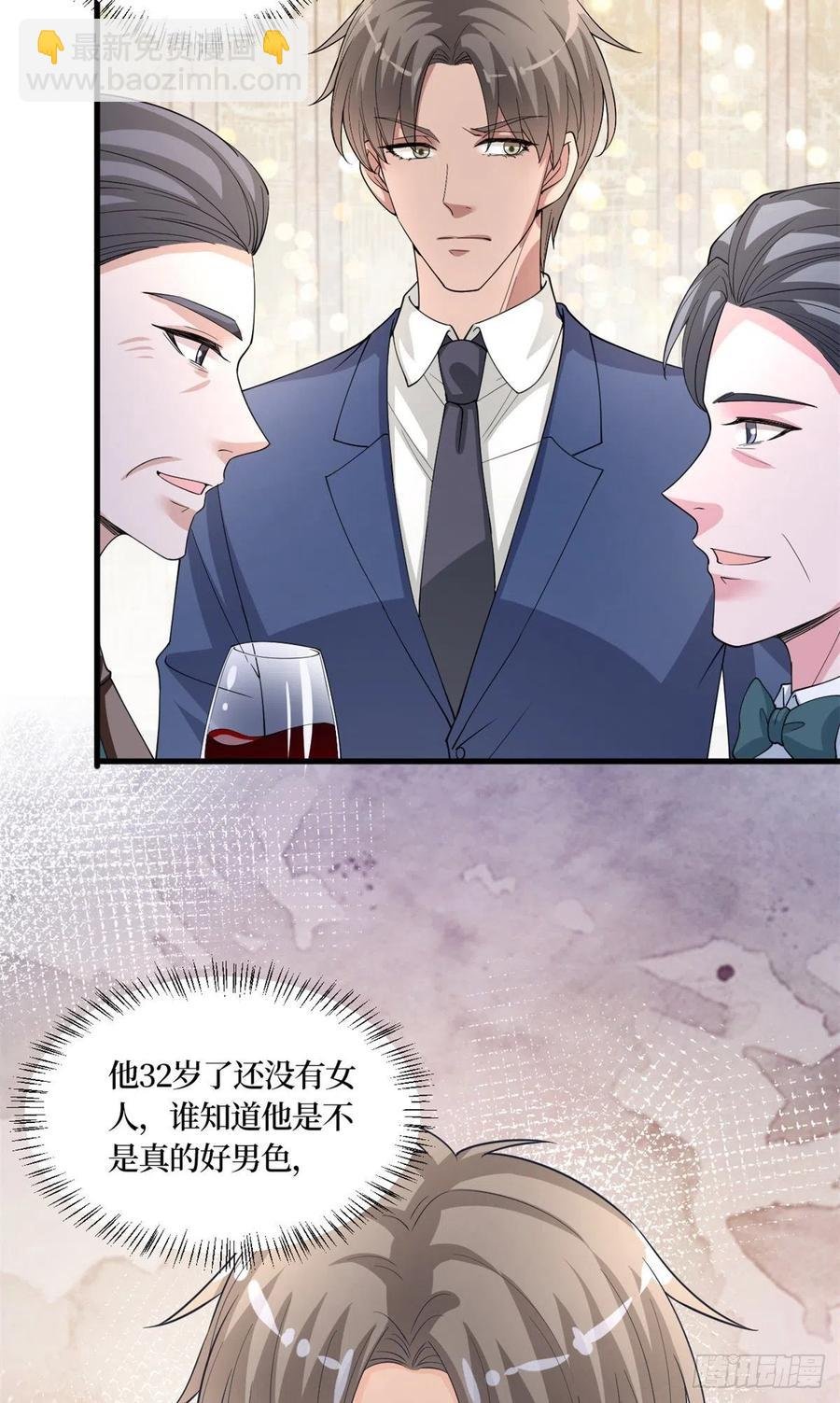 第173话 骗婚GAY