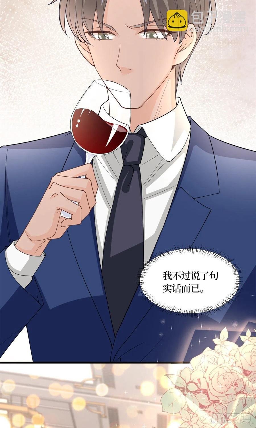 第173话 骗婚GAY