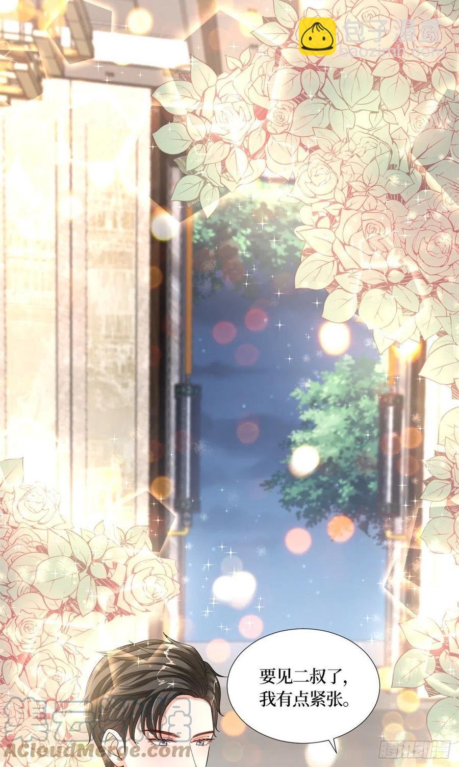 第173话 骗婚GAY