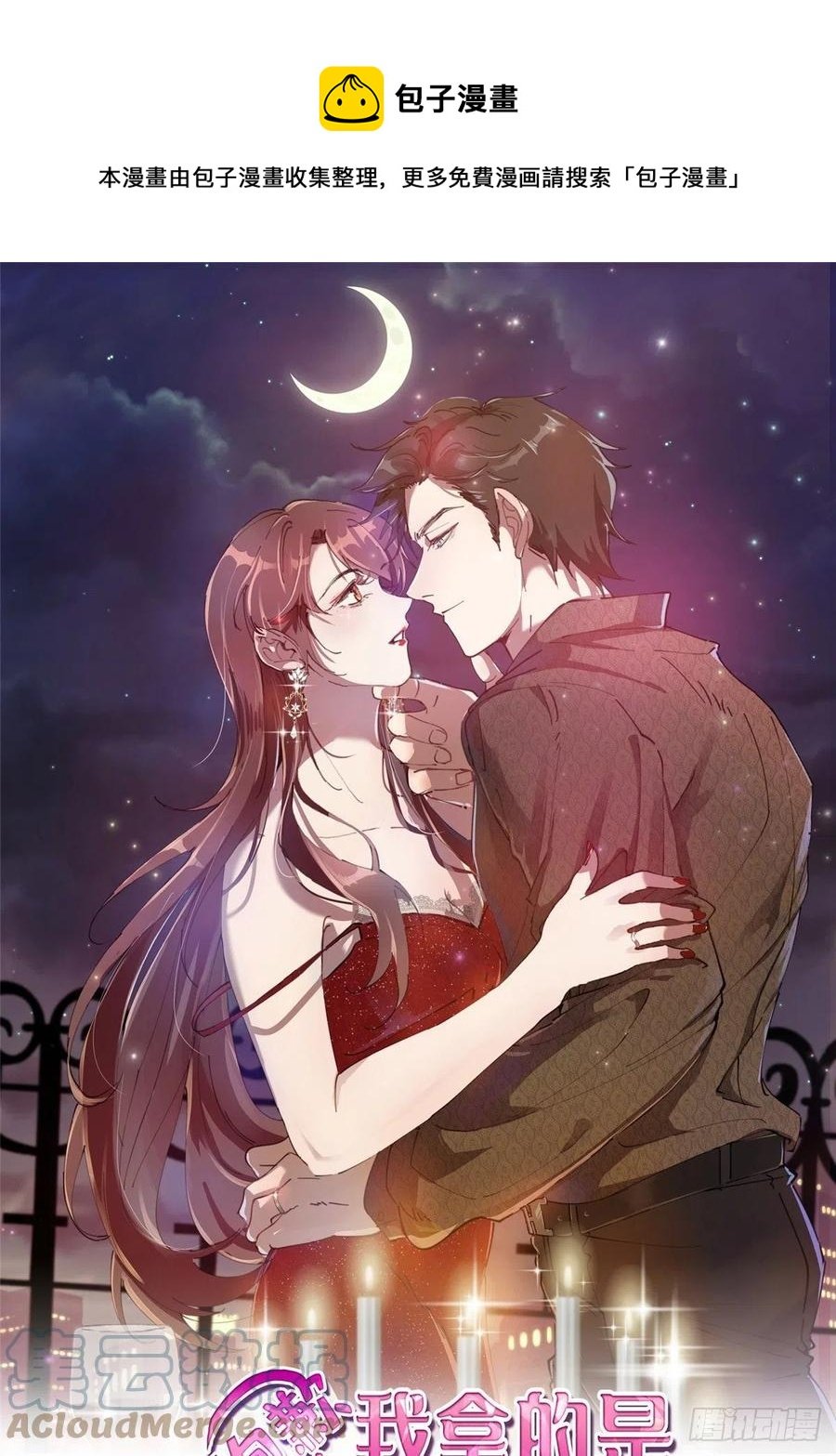 第174话 墨霆PK权烨