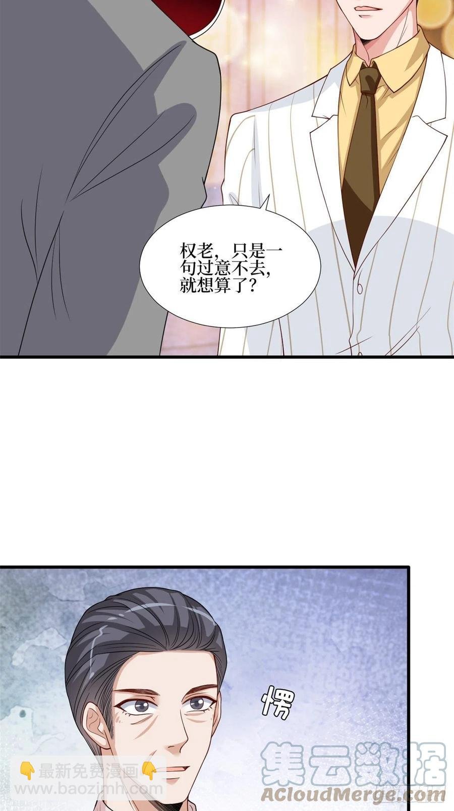第174话 墨霆PK权烨