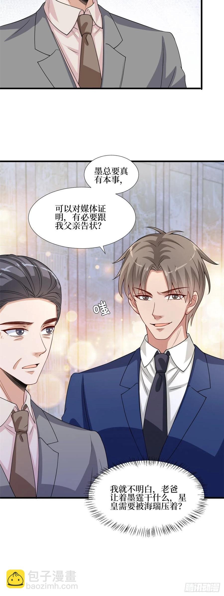 第174话 墨霆PK权烨