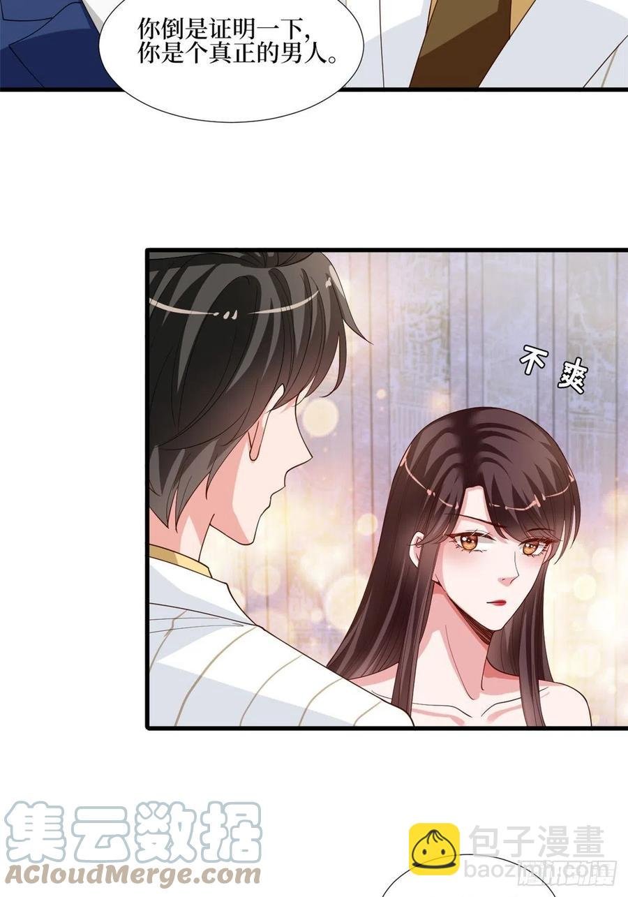 第174话 墨霆PK权烨