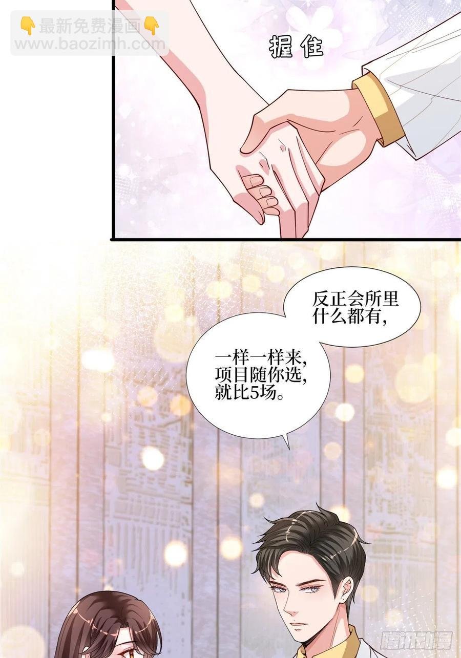 第174话 墨霆PK权烨