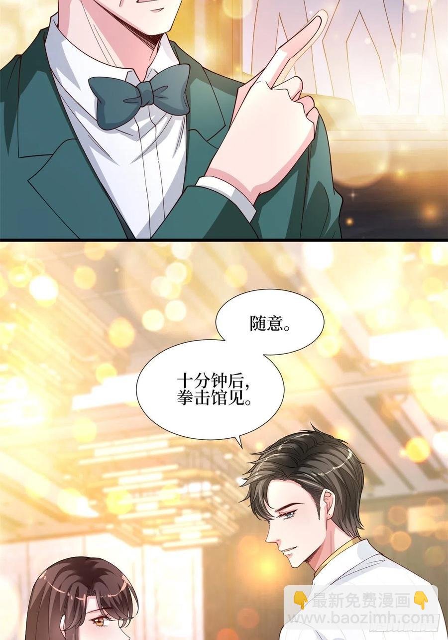 第174话 墨霆PK权烨
