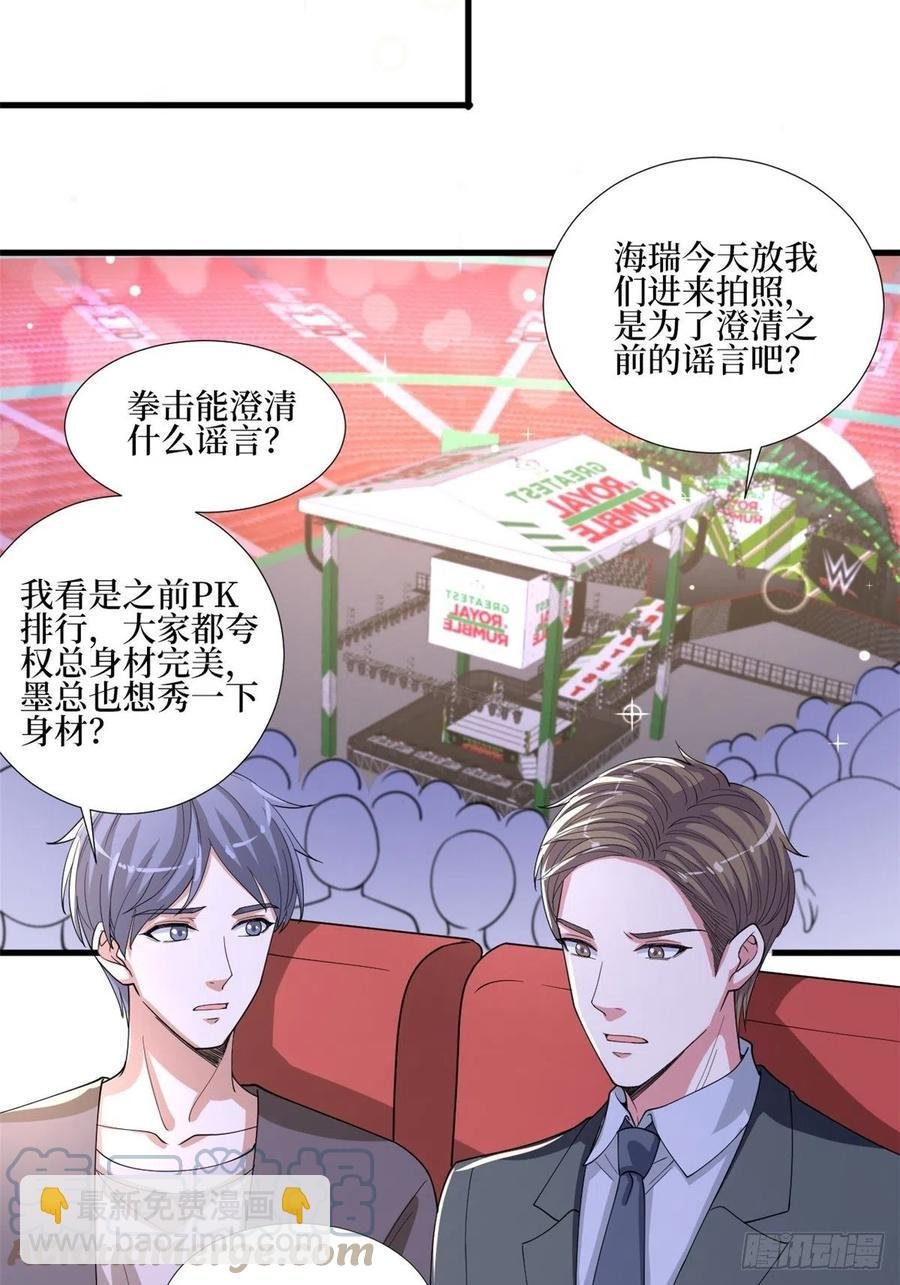 第174话 墨霆PK权烨
