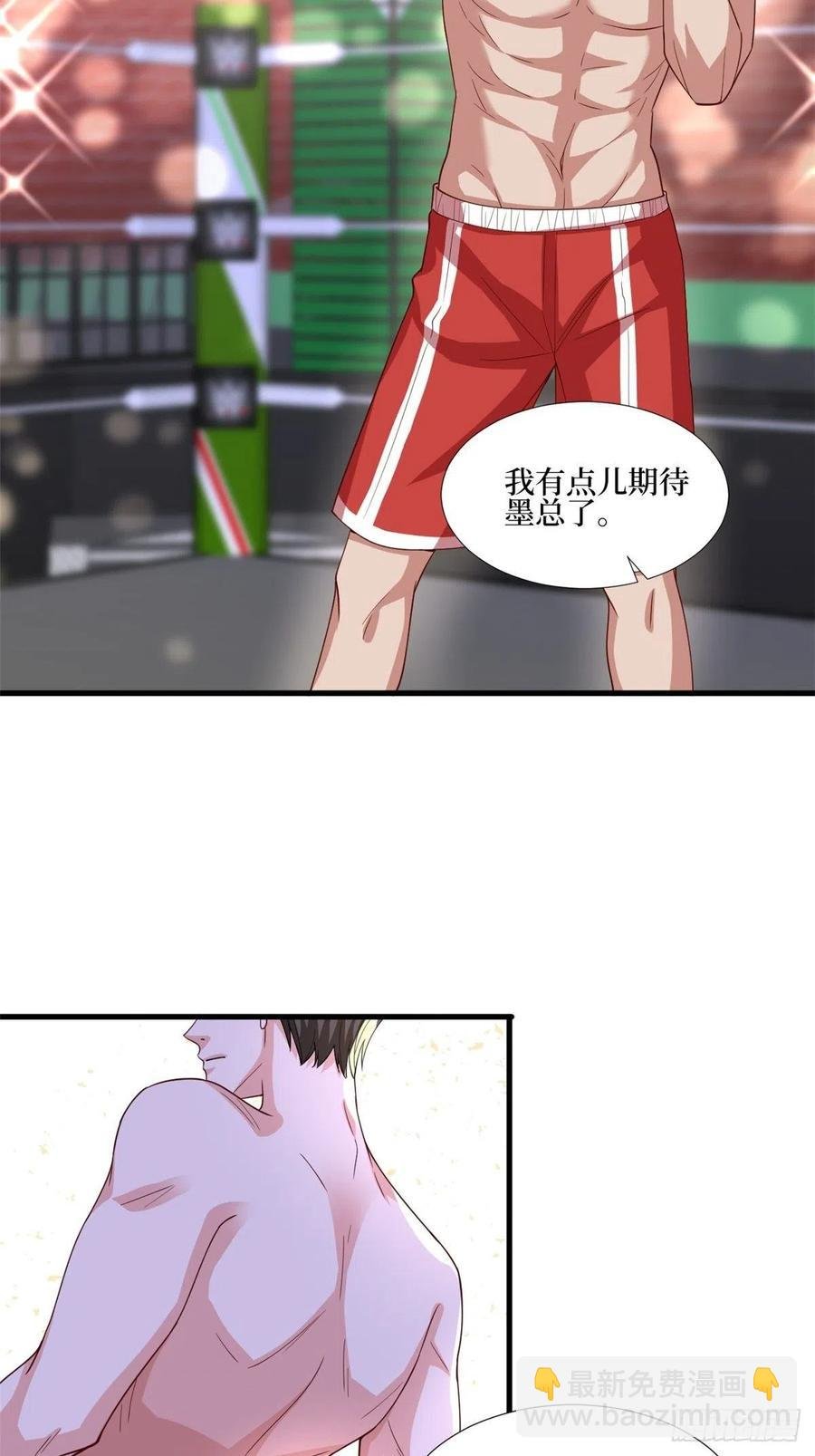 第174话 墨霆PK权烨