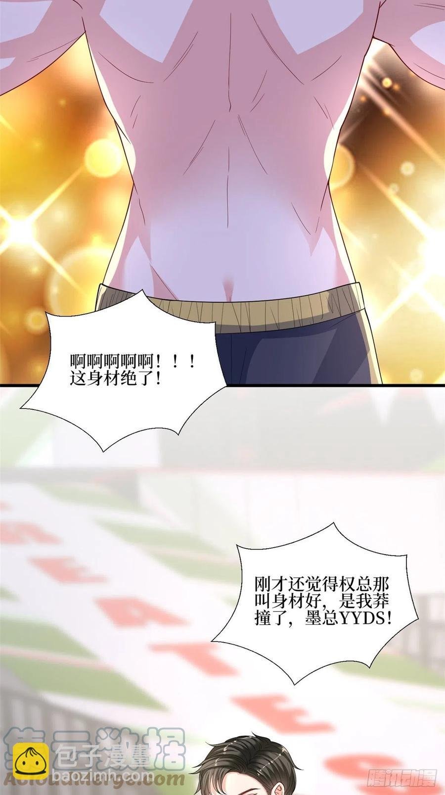 第174话 墨霆PK权烨
