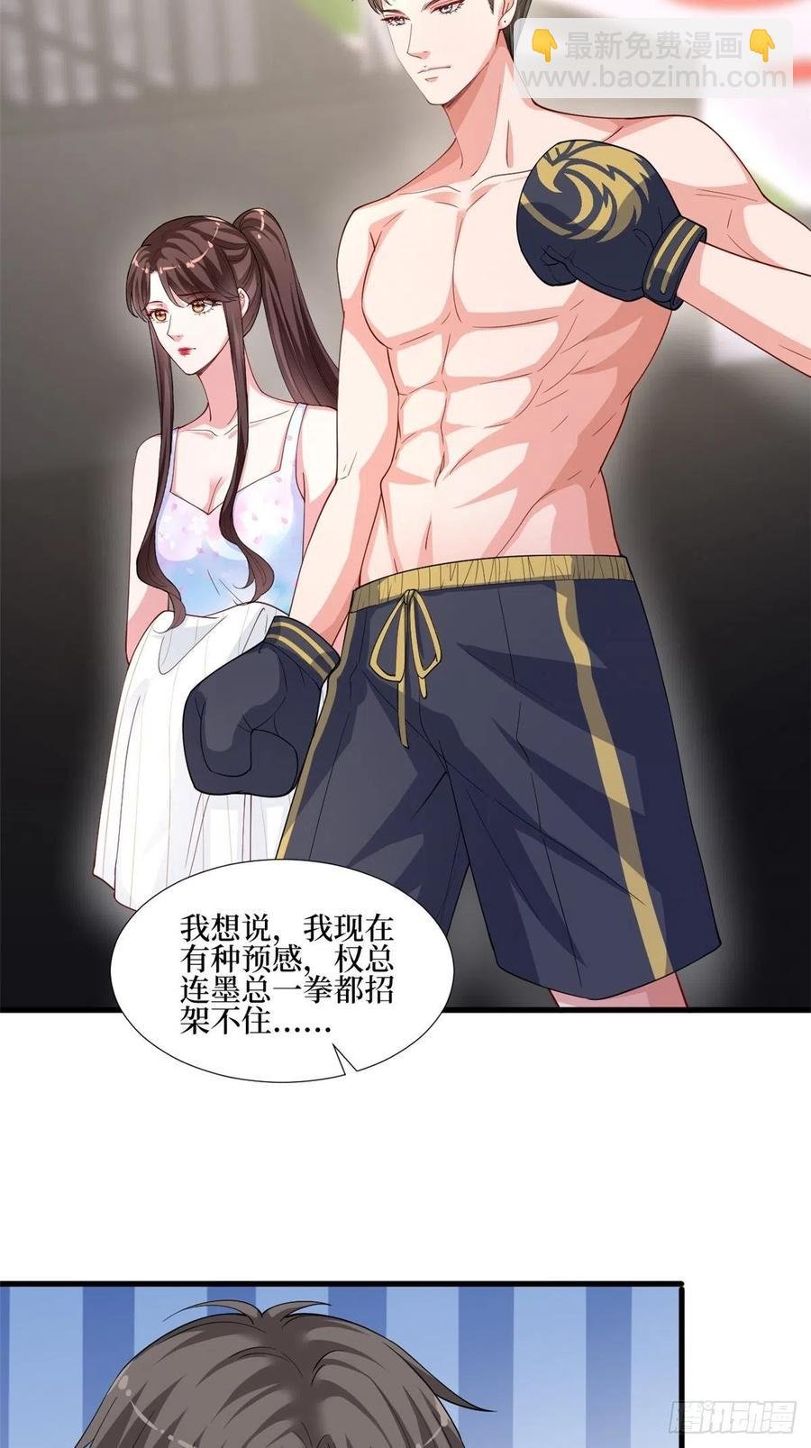 第174话 墨霆PK权烨