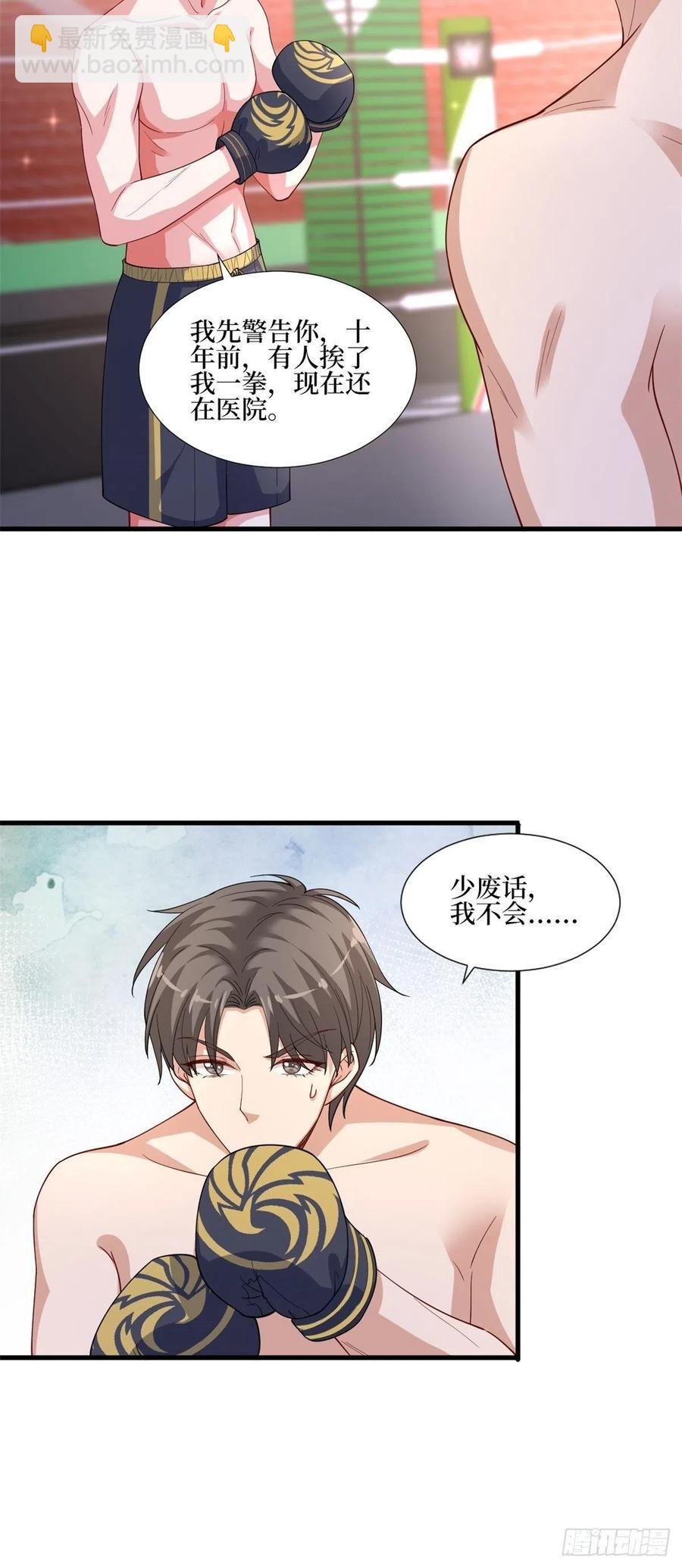 第174话 墨霆PK权烨