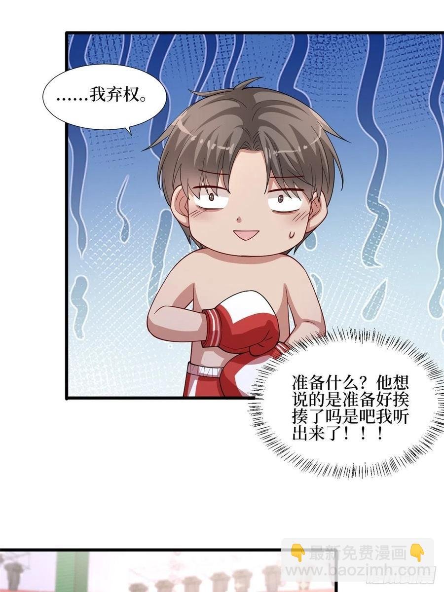 第174话 墨霆PK权烨