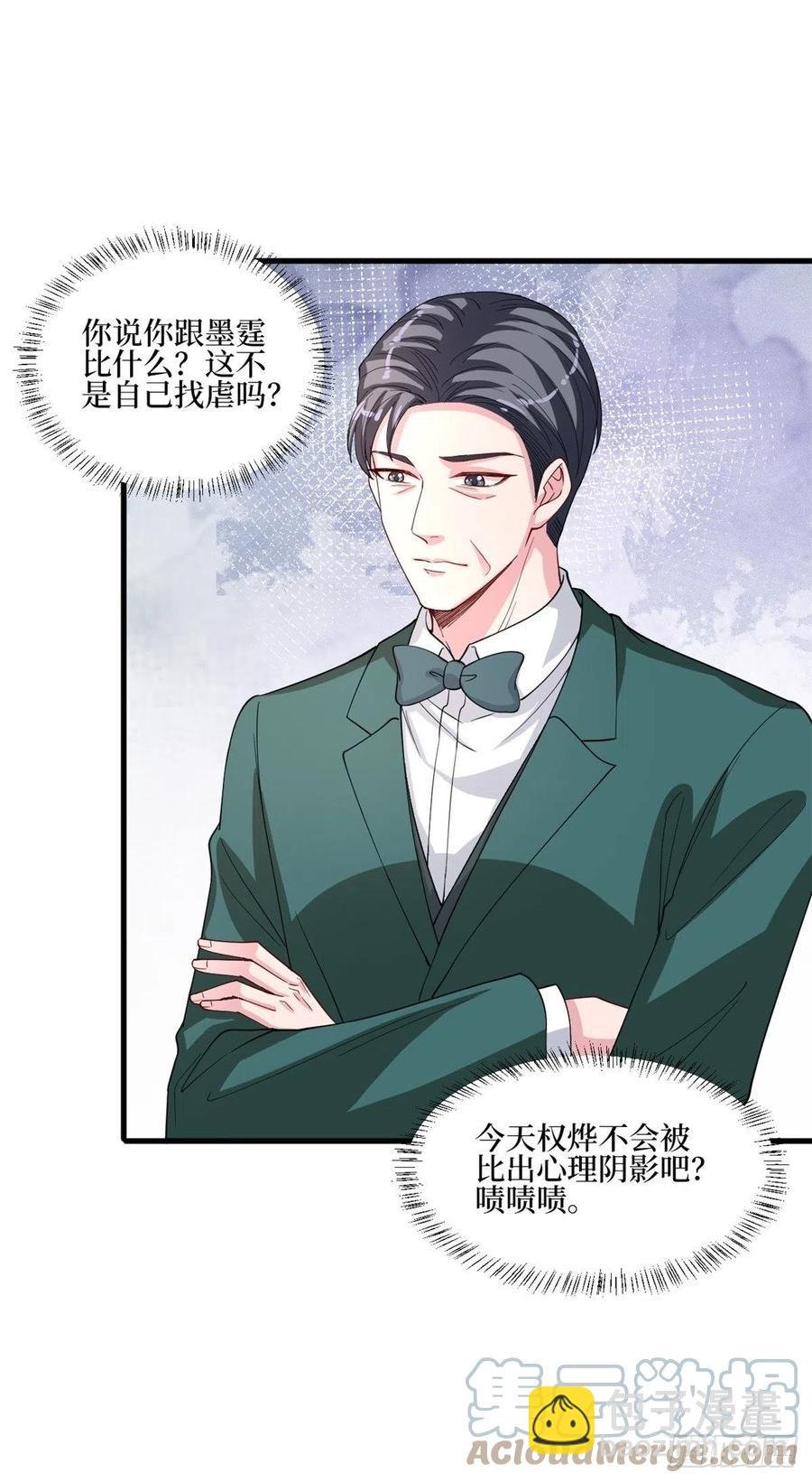 第174话 墨霆PK权烨