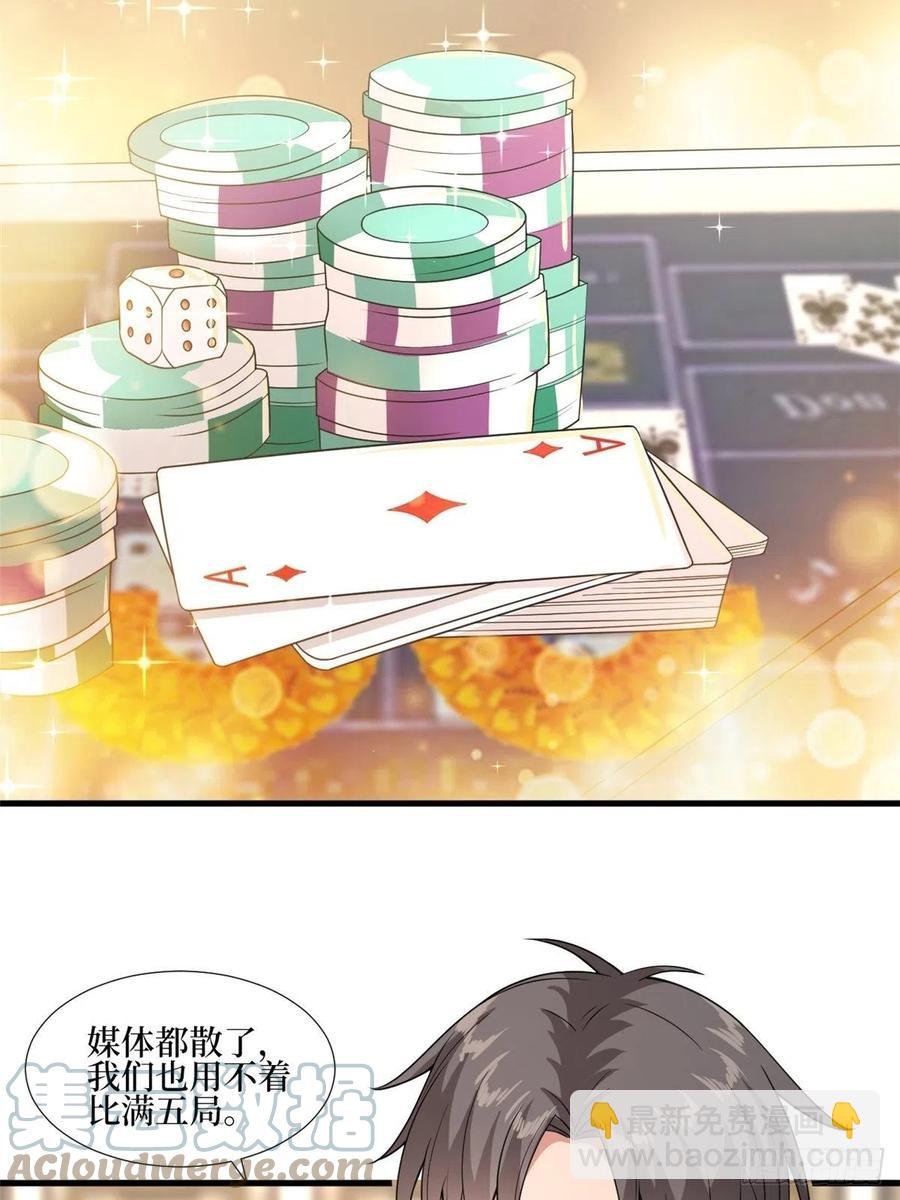 第174话 墨霆PK权烨