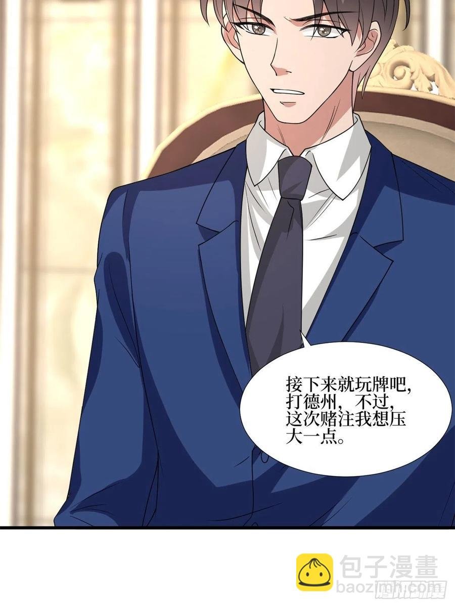 第174话 墨霆PK权烨