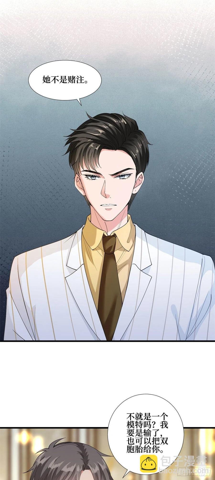 第175话 我是人渣