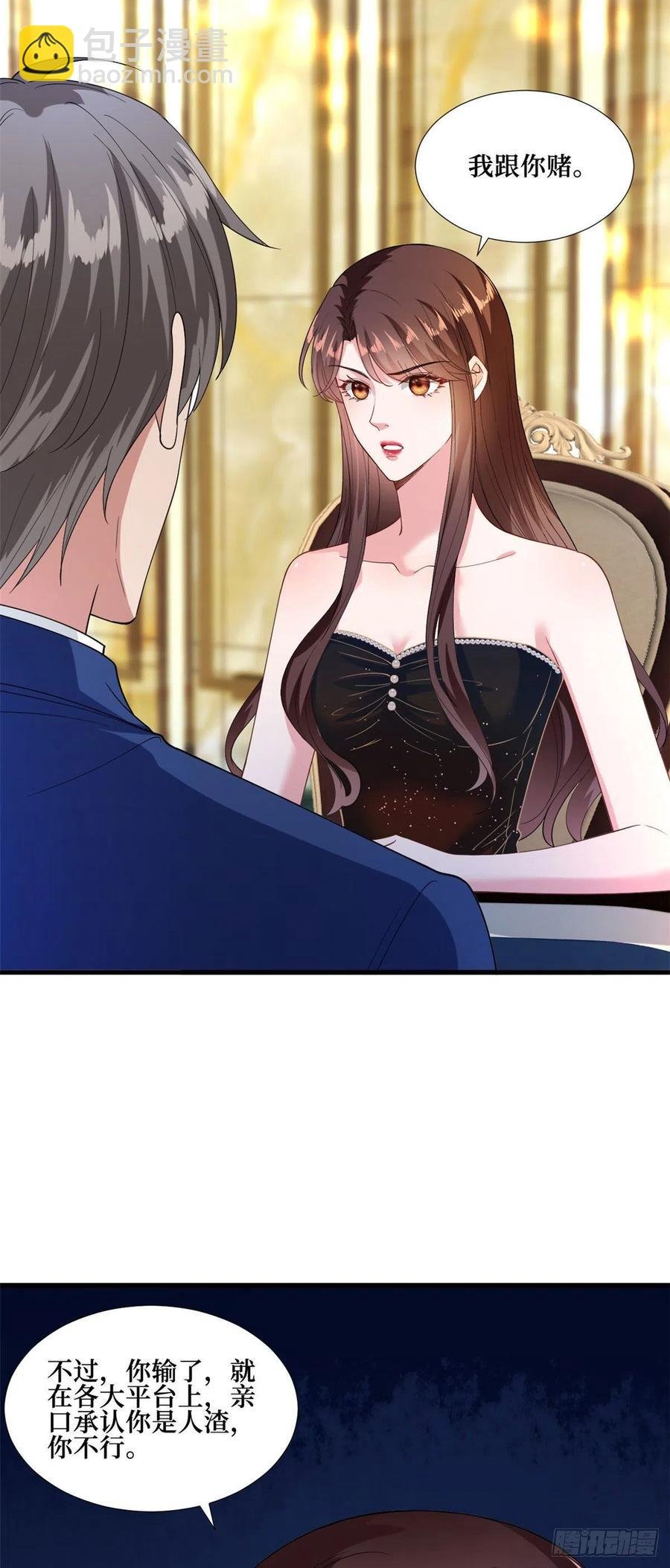 第175话 我是人渣