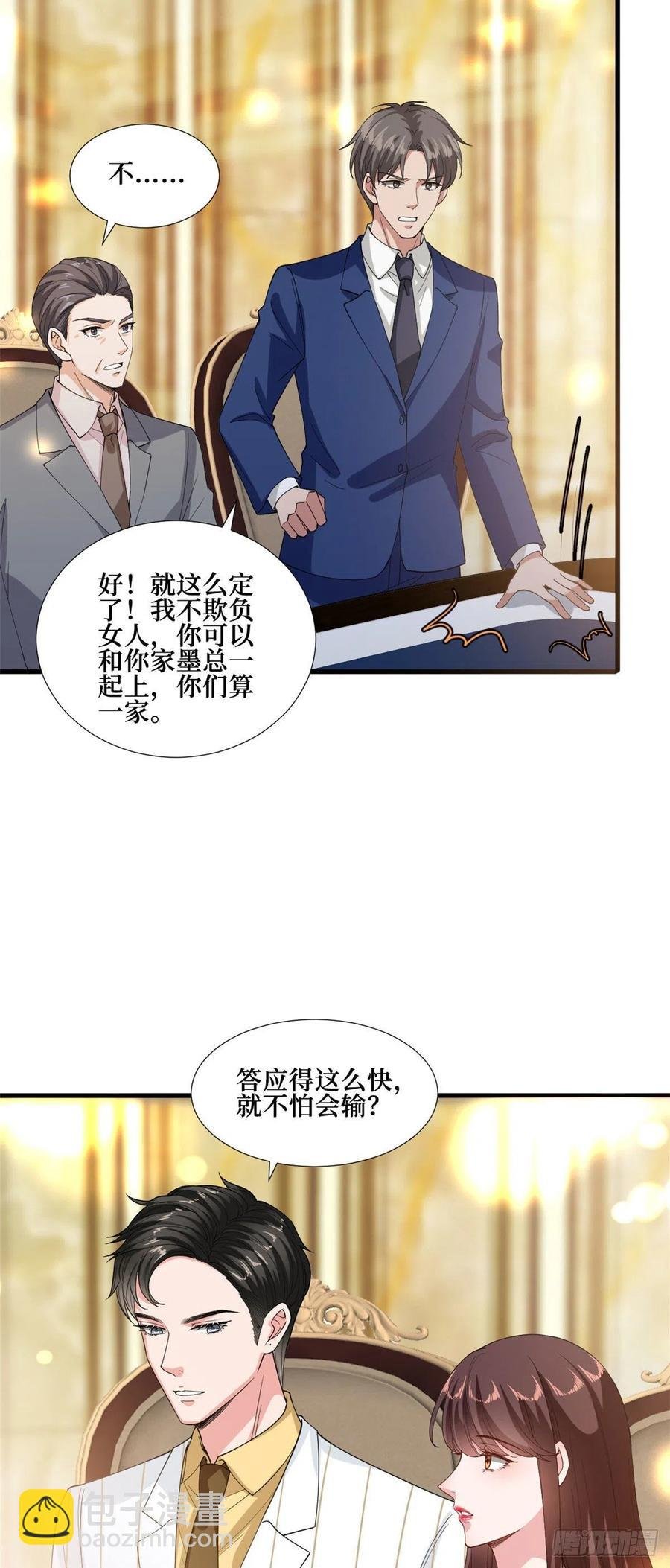 第175话 我是人渣
